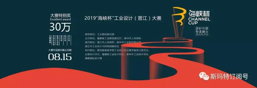 binance&大邦三维荣获2019“海峡杯”工业设计大赛金奖！(图1)