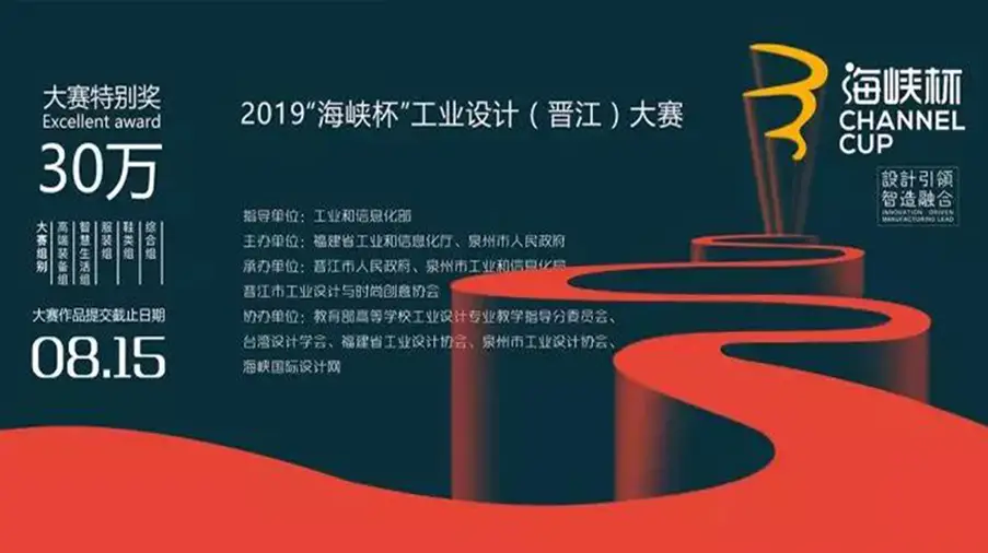 binance&大邦三维荣获2019“海峡杯”工业设计大赛金奖！