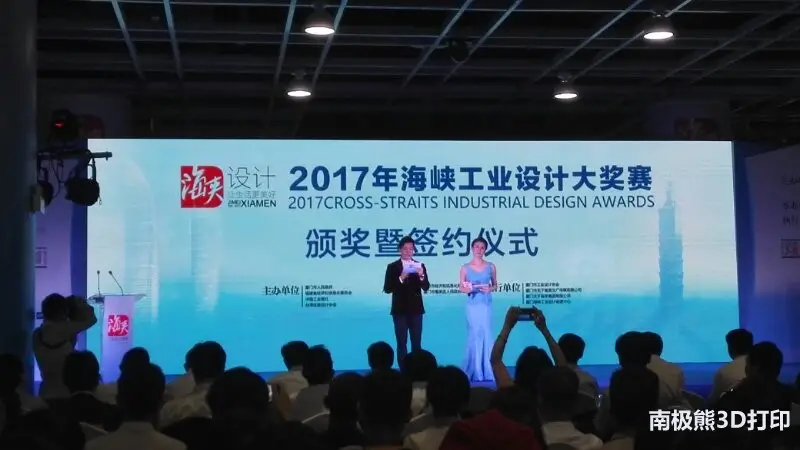 2017海峡工业设计大奖赛，binance陶泥binance官网入口获金奖(图3)